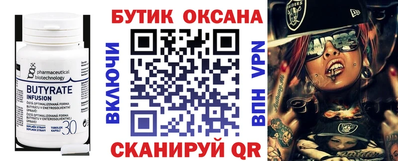 БУТИРАТ BDO  где продают наркотики  Гаврилов Посад 