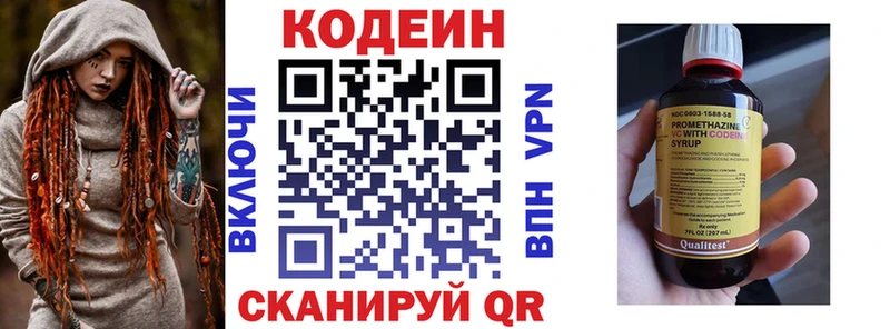 Codein Purple Drank  Гаврилов Посад 