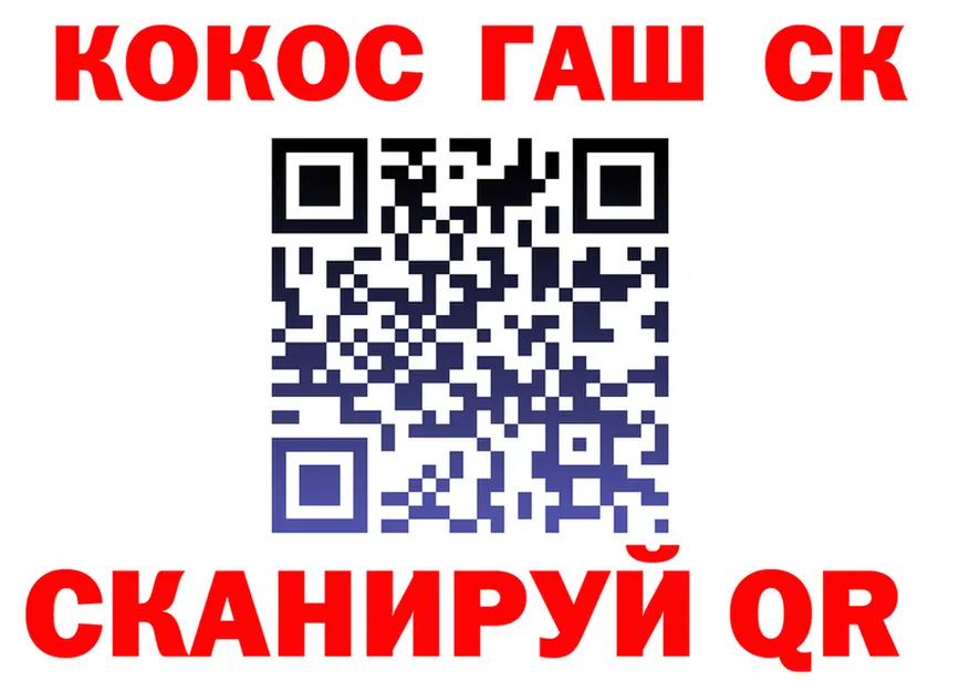 КОКАИН 97% зеркало маркетплейс hydra Гаврилов Посад