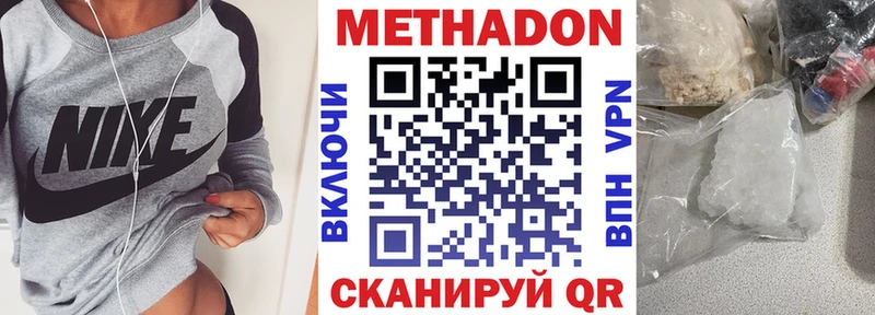 МЕТАДОН methadone  Гаврилов Посад 